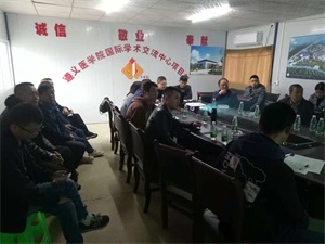 与国际技术交流中心项目监理部进行学习交流